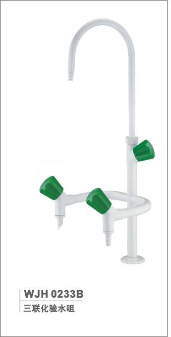 實(shí)驗(yàn)室專(zhuān)用水咀