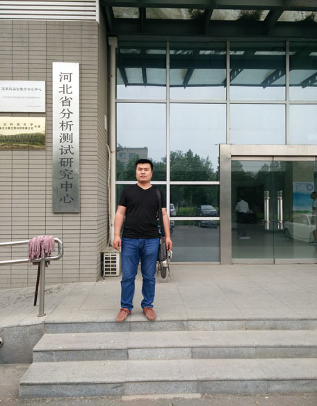 河北省分析測(cè)試研究中心