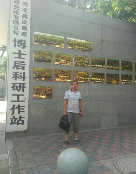 河北省建設(shè)勘察研究院