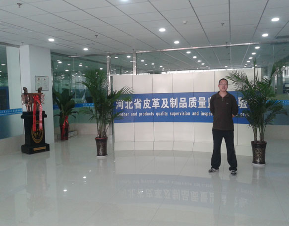 河北省皮革及制品質(zhì)量監(jiān)測(cè)