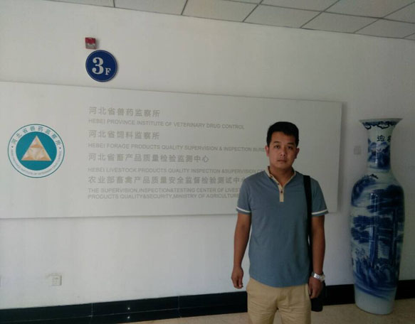 河北省獸藥監(jiān)察所