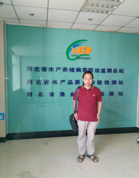 河北省水產(chǎn)養(yǎng)殖病害防治監(jiān)測(cè)總站