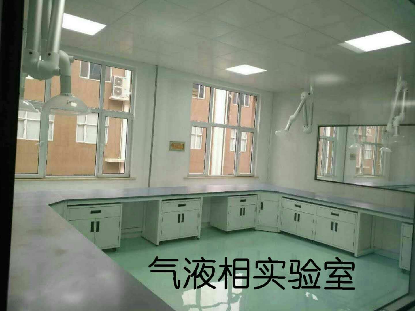 氣液相實(shí)驗(yàn)室