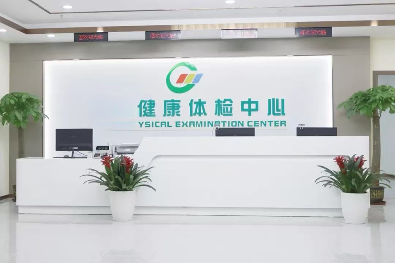 醫(yī)療體檢病毒、細(xì)菌檢查工程