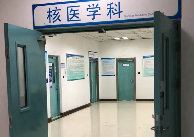 醫(yī)院核醫(yī)學(xué)科工程