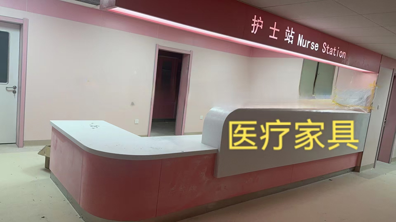醫(yī)院護(hù)士站導(dǎo)醫(yī)臺(tái)