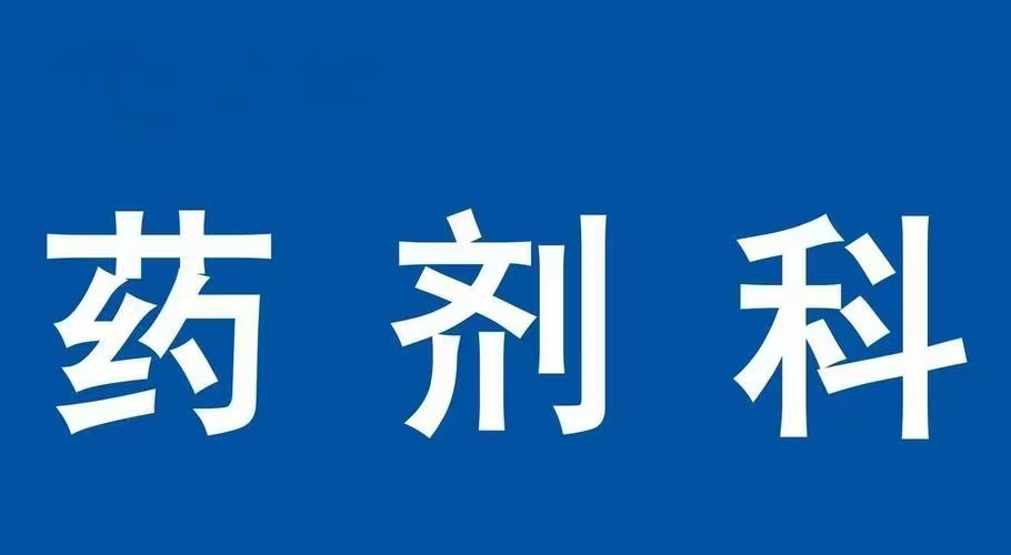 智慧醫(yī)院工程