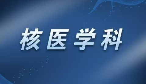 智慧醫(yī)院工程