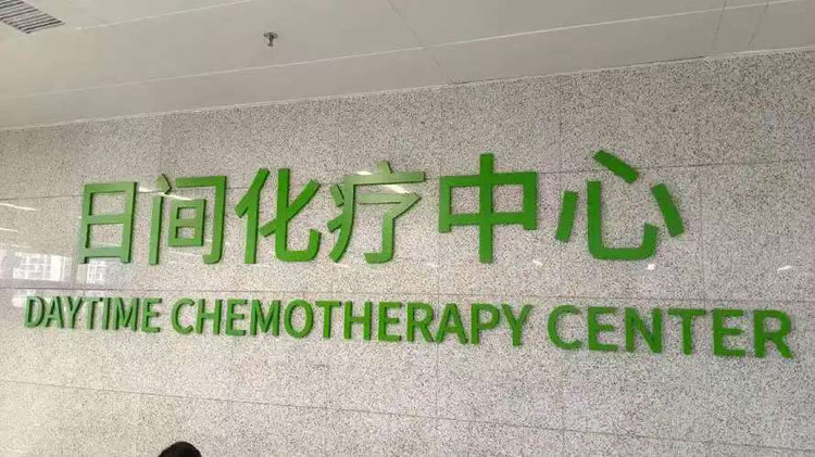 智慧醫(yī)院工程